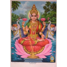 Sri Gaja Lakshmi